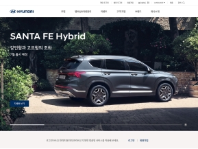 현대자동차 국내 통합사이트 인증 화면